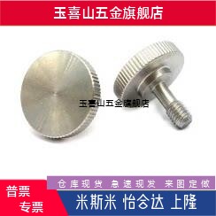 小径压纹旋钮NOBC3/4/5/6/8-6/10/16/20/25/30-7/10/12/16/20/26
