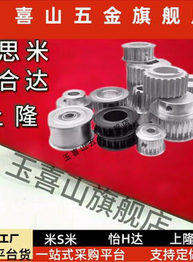 同步轮EBJLDP21/EBJ22S5M15014/15/16/1-8/20/-22-A-N-d8d10//d12