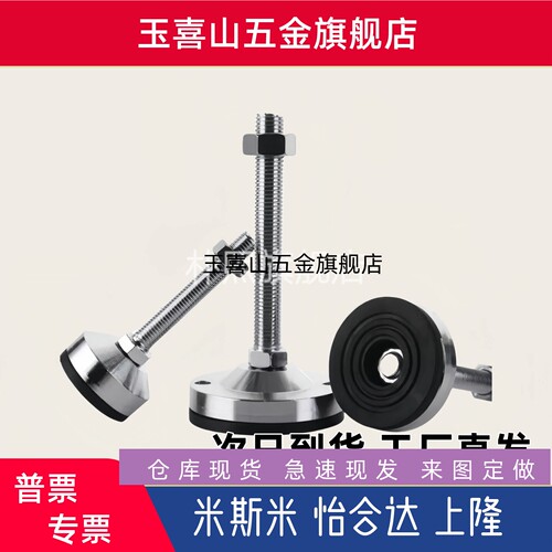 脚杯E-WAB01/L100/150/L200/300/03-D120/D100/D80-m16/m20-m24
