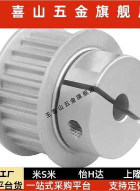 夹持同步轮S3M S5M S8M HTCPA30-S5M HTCPA30-S5M HTCPA30