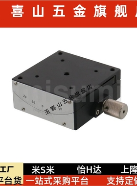 X轴燕尾槽蜗轮蜗杆驱动角度台弧摆手动测角仪滑台GFSG40-25/40/60