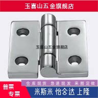 HIGD40/HIGDS60铰炼合页HHSZB/HHSZN50/C-HHSZTB不锈钢HHSZ HHSZD