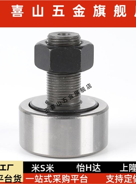 凸轮轴承随动器BPF21/22-d3-d4-d5-d6-d8-d10-d12-d20-d24-d30-PP