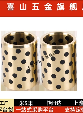 MPBZ C-MUBZ 12 JDB自润滑轴承石墨铜套无油衬套 E-OFK01 E-LMPBZ