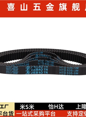 同步带ECP31-S8M-150 480 656 880 1000 1200 1776 3680