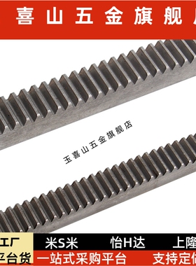 齿条 1.5模 带沉头或螺纹孔 VNU02 VNU22  VNU 01 21 31 32 36