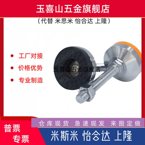 03怡合达重载脚杯WAD02-D120-M20/M24/M30-L100/L125/L150/L200