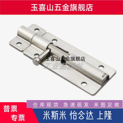 HFY43-L90 不锈钢插销304门栓门扣门锁明装插销扣搭C-1883-2/3/4