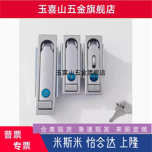 XAT11 XAT12电柜电箱门锁替同款平面锁 把手按压转动式