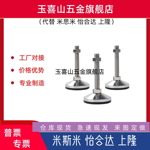 怡合达不锈钢脚杯WAD46 WAD36-D80-M16/M20/M24-L100/L125/L150