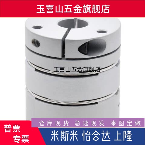 DBA52/53 DBA62/63-D16/20/25/32/40/58-d,e替代联轴器全系