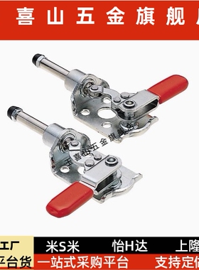 快速夹具夹钳肘夹HS/CH-301-CR/ HS-301-CL/MC03-2/MC03-3