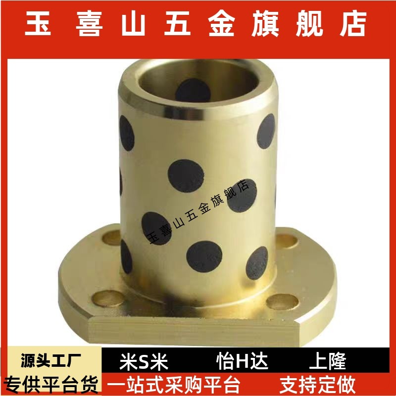 润滑耐磨高力黄铜无油衬套OFR05