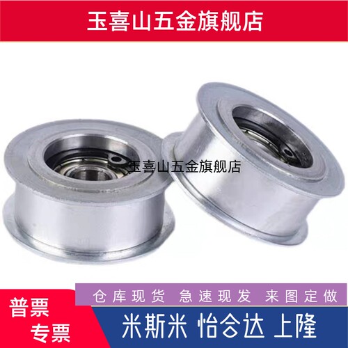 C- HBGA15/20/25/30/35/40-6/11/16/21/27 平皮带用惰轮(T)6~32mm