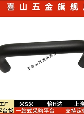 铝合金黑色拉手 设备把手XAE11-D19-L150/170/190/203/230 XAE12