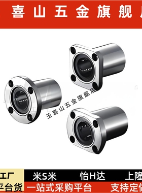 引导式两面切割直线轴承LMJ21 LML21 LMJ22 LMK22 LML22-d6-d8~