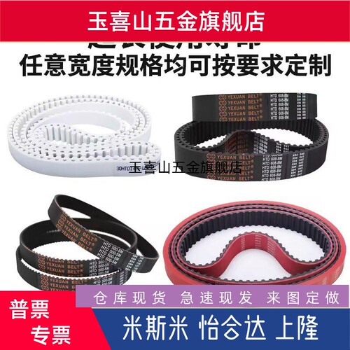 圆弧齿同步带J-ECP21/Y-EFA0102 03 31-S5M-100/150/250-150~4000