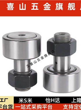 BPB 01 02 11 12 05 06-d 2.5 3 4 5 6 微型凸轮滚针轴承随动器