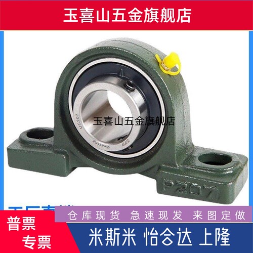 立式带座轴承 BDJ-201-202-203-204-205-206-207-208-209-210-218