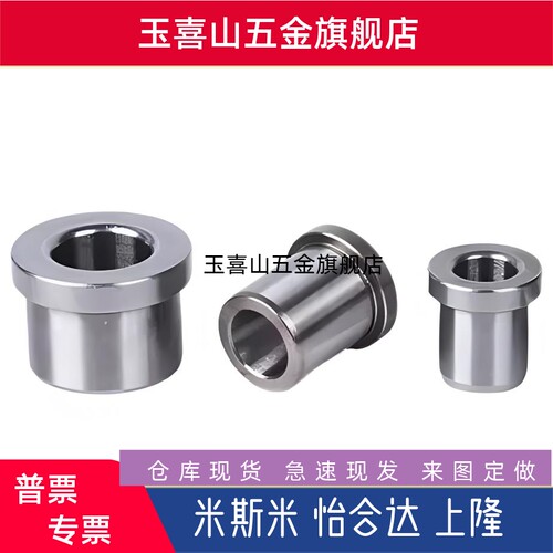 JBH JBHN JBHM JBHMN3 5 6 8-5 10 12 13 16 20定位销用衬套 肩型