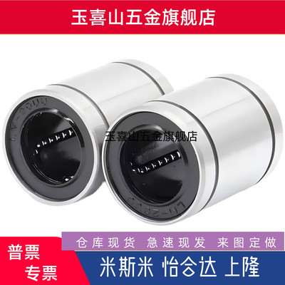 LMC03 LMC01 LMC02-d12/d16/d13-d20-d25/d8/d10同直线轴承