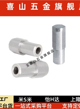 内螺纹定位销台阶销E-GJPBTA E-HJPBTB E-SJPDTB E-GJPDTB6/8/10