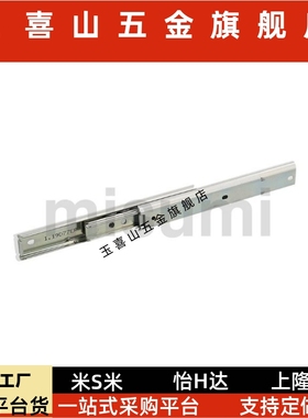 抽屉滑导轨KC-284-30替代IDA82-250/14/20/40/50/60/35/IDB01-508