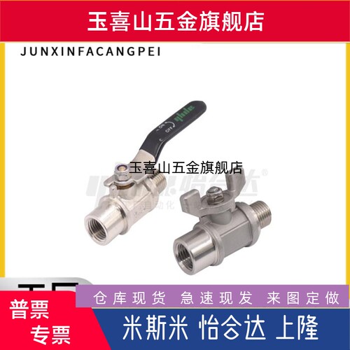 怡合达同款YHDV-QS-G-D-2-6 QH QS-R-G 1 2 3 4 6 8 10 小型球阀
