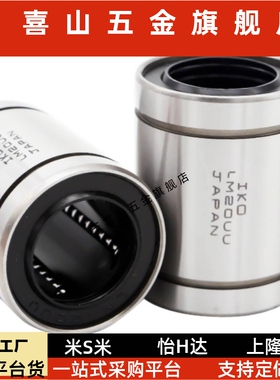 直轴承LMC03-d6-线d8-d10-d12-d1--d16-dPCR20-d25-d330d35-d40-d
