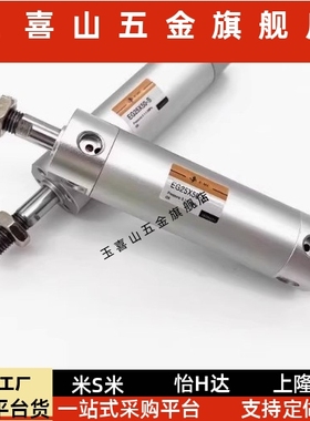 原装迷你气缸EGD/EG20/EG25/EG32/EG40/50/63X25X100X150X200-S-M