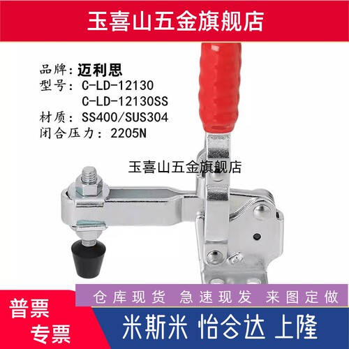 原装替代 同款 平替 肘夹C-LD-12130/SS400/SUS304 C-LD-12130-S