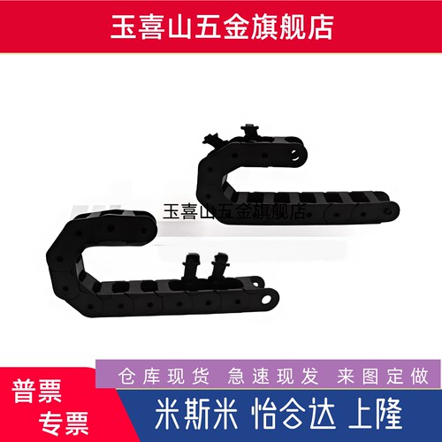 VBY32-2538-R48-N25-VEY32/44/34/51/VBY42-3050-R55-N15-VEY拖链