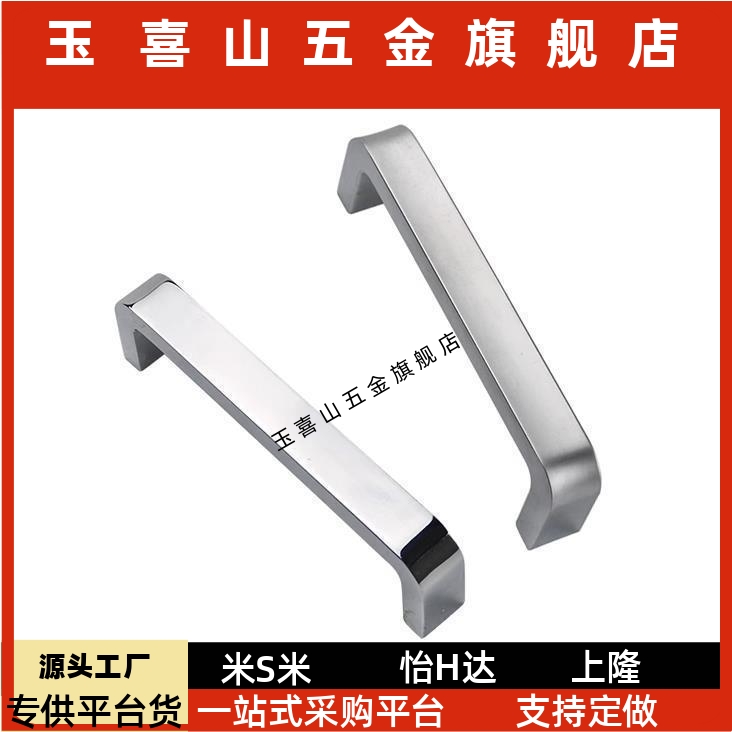 方型拉手USAN USANS80 100 125 160 200 250USANK120 USANA USANB