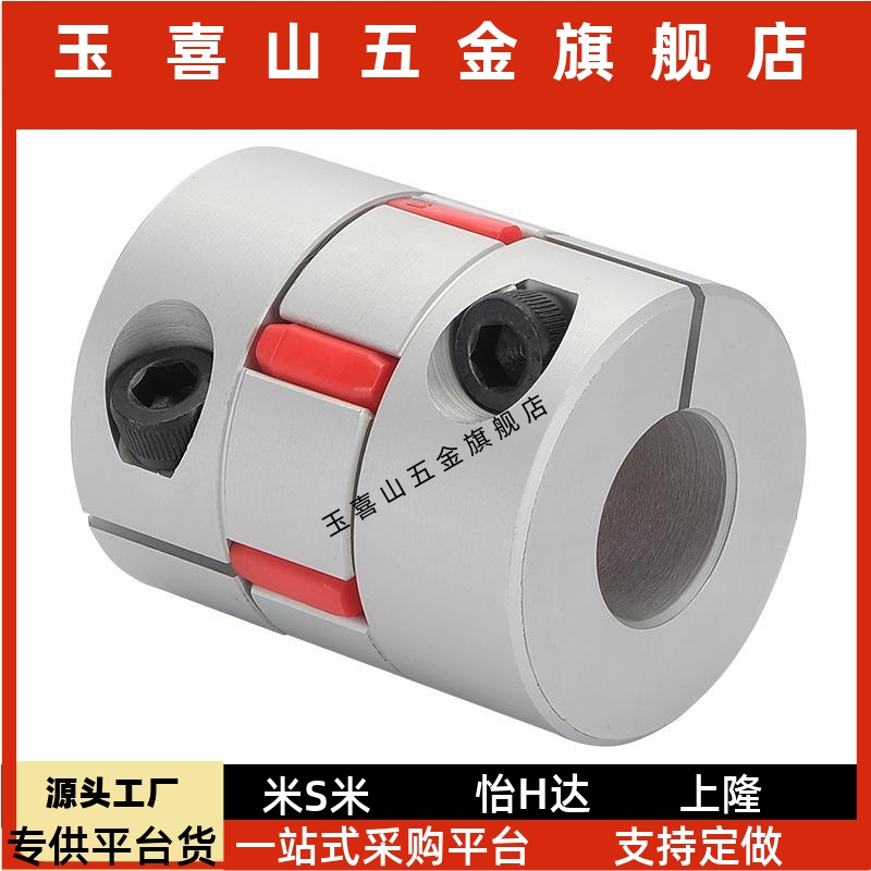 联轴器CPJC30/CPJCK20/40/55-BL-RD-10-11-12-14/7/8/15/16 ALS-0