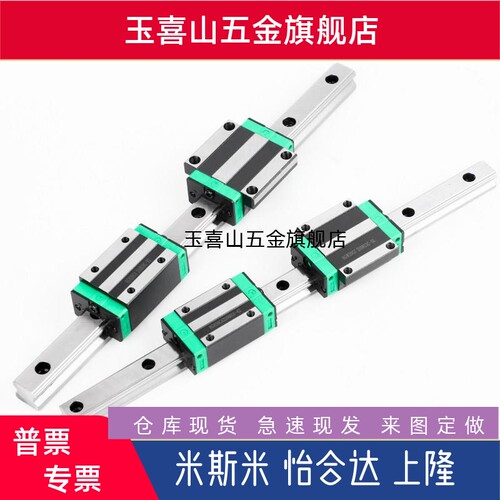IBC01 IBC03 IBC21/23-H28 30 40 45-L100-960直线导轨滑块