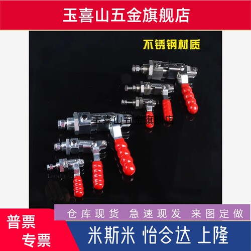 同款替代怡合达快速夹钳WDC36204M 推拉压紧式夹具 肘夹36204-MSS