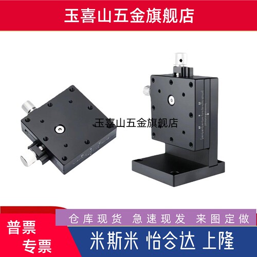 燕尾槽式滑台XYFES/XFES25 40 60手动位移台EJX02/EJJ02-25 40 60