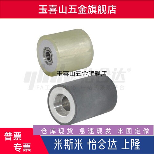 替代包胶滚轮QAC23/QAC28/-D20/25/30/35L-15/20/25/30/40/50/100
