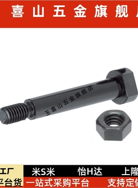 带肩铰链销MIJ01 MIJ02 MIJ03 MIJ04 MIJ11 6 8 10 12 15 20 25