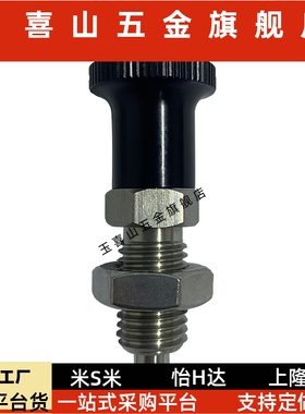 分度销旋钮柱塞ZAG31 ZAG32 ZAG33 ZAG34 ZAG35 ZAG36 8A 10A 12A