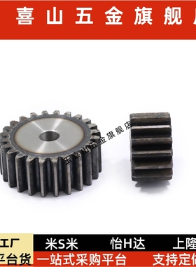 直齿轮45钢不锈钢0.5模VNC02 VNC22 VNC31-0.5 20 25 30 35