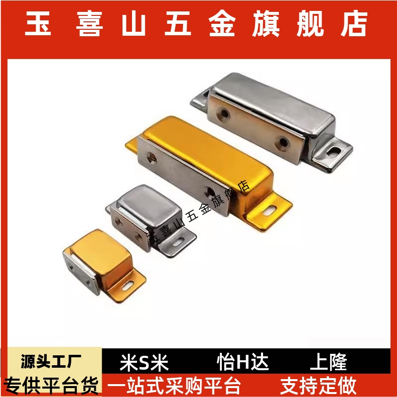 MGCM1/2金强力门吸MGOXCCE1/2 C-MGCE1/属M2 MGCB12/ C-GCB1/2磁