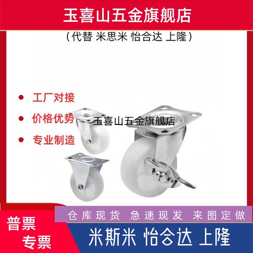 工业脚轮CLGJ CLGK CLGS25/32/38/50/65/75-U/G