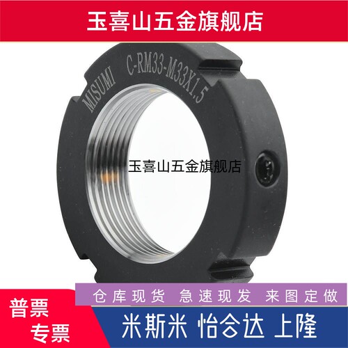 锁紧螺母C-RM8/C-RM10/C-RM12/C-RM15