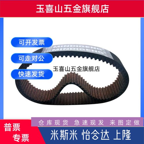 替代HTD3M橡胶环形同步带3M1245/3M1260/3M1335/3M1374/3M1401