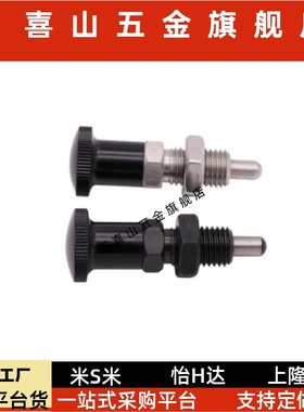 分度销旋钮柱塞ZAM01 ZAM02 ZAM11 ZAM12 ZAM21 ZAM31 ZAM32