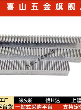 齿条带沉头或螺纹孔2.5模  VNU02 VNU22  VNU 01 21 31 32 36