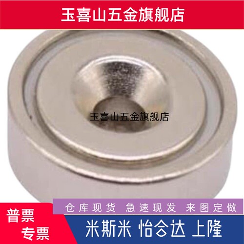 磁铁Y-TDE11-D16/Y-TDE11-D20/Y-TDE11-D25/Y-TDE11-D32