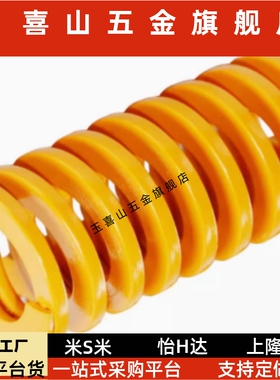 黄色 矩形弹簧 SWF6 SWF8 SWF10 SWF12 SWF14 SWF16