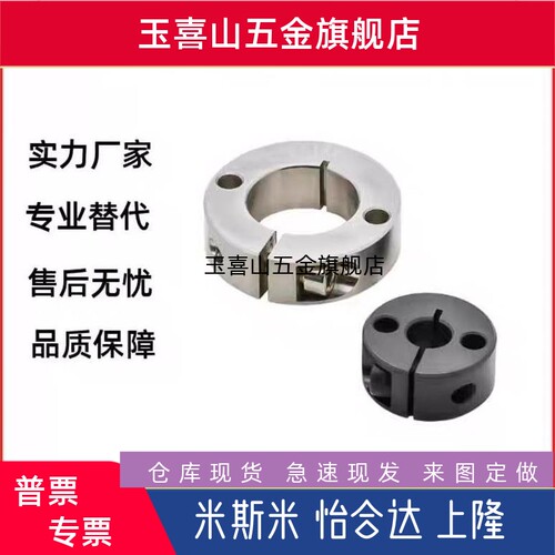 固定环开口型FAL0126/FAL51/FAL52/FAL56/FBR51/FBR52/FAP01/02-D